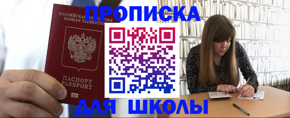 прописка регистрация в Сосенском