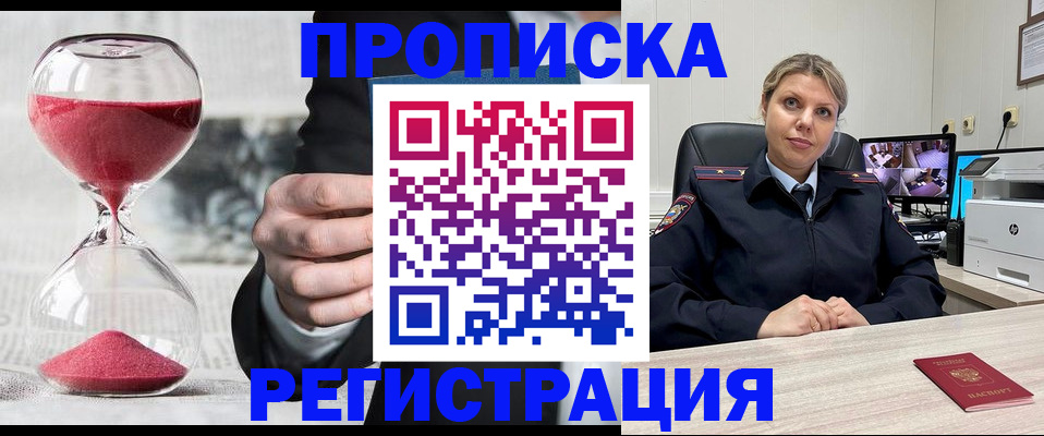 прописка поиск в Сосенском