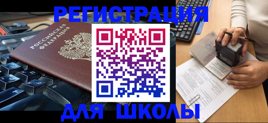 прописка для кредита в Сосенском