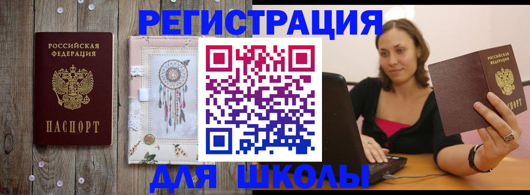 прописка регистрация в Сосенском